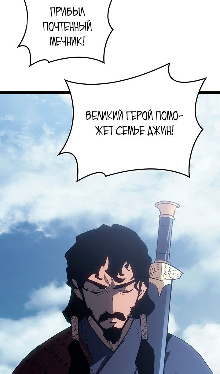 Манга Жнец дрейфующей луны - Глава 124 Страница 54