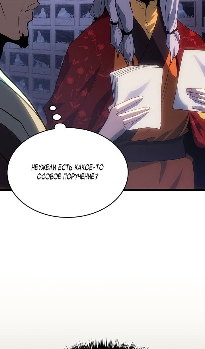 Манга Жнец дрейфующей луны - Глава 124 Страница 9