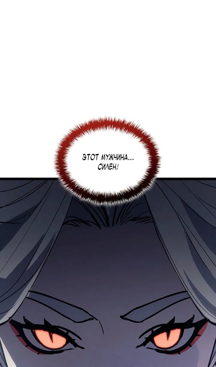 Манга Жнец дрейфующей луны - Глава 124 Страница 52