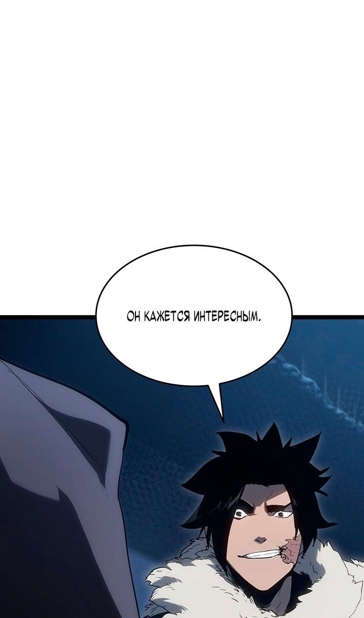 Манга Жнец дрейфующей луны - Глава 124 Страница 116