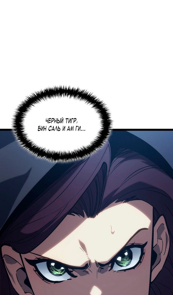 Манга Жнец дрейфующей луны - Глава 124 Страница 121