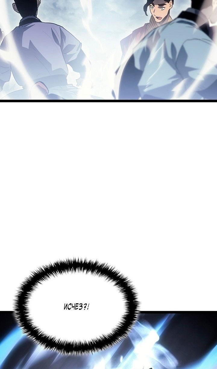 Манга Жнец дрейфующей луны - Глава 124 Страница 67