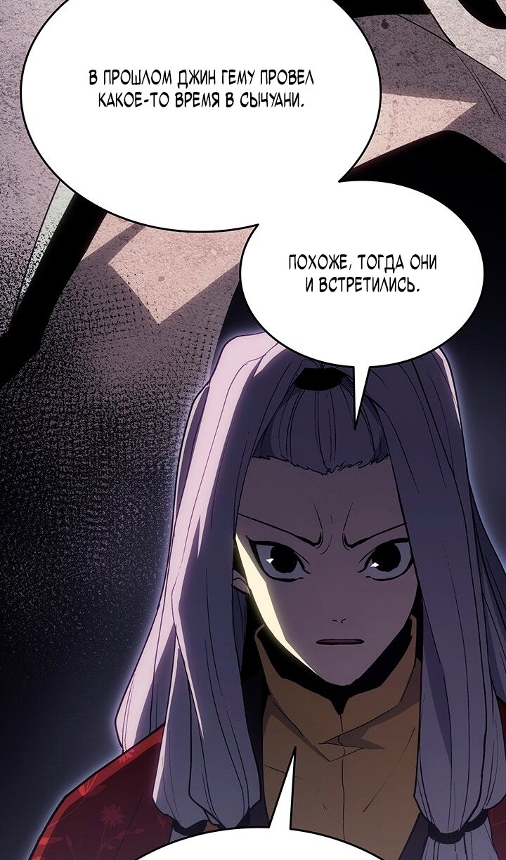 Манга Жнец дрейфующей луны - Глава 124 Страница 16