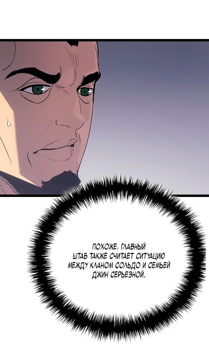 Манга Жнец дрейфующей луны - Глава 124 Страница 7