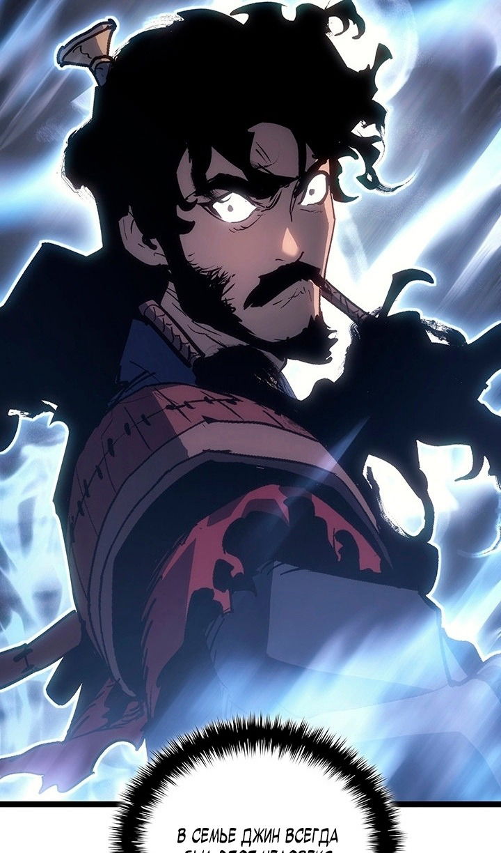 Манга Жнец дрейфующей луны - Глава 124 Страница 68