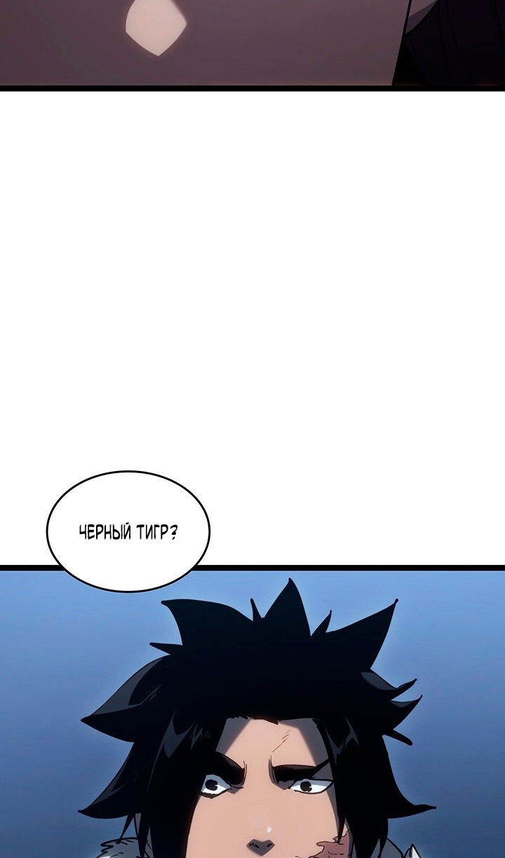 Манга Жнец дрейфующей луны - Глава 124 Страница 105