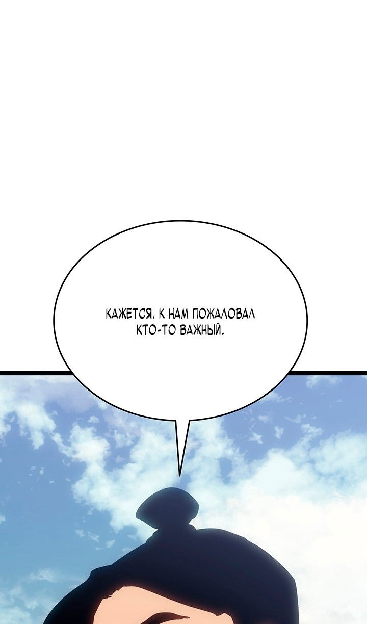 Манга Жнец дрейфующей луны - Глава 124 Страница 42