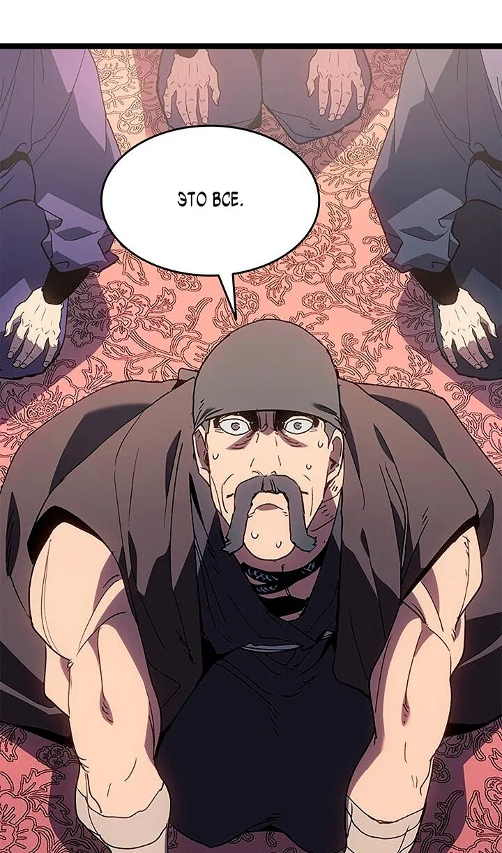 Манга Жнец дрейфующей луны - Глава 125 Страница 55