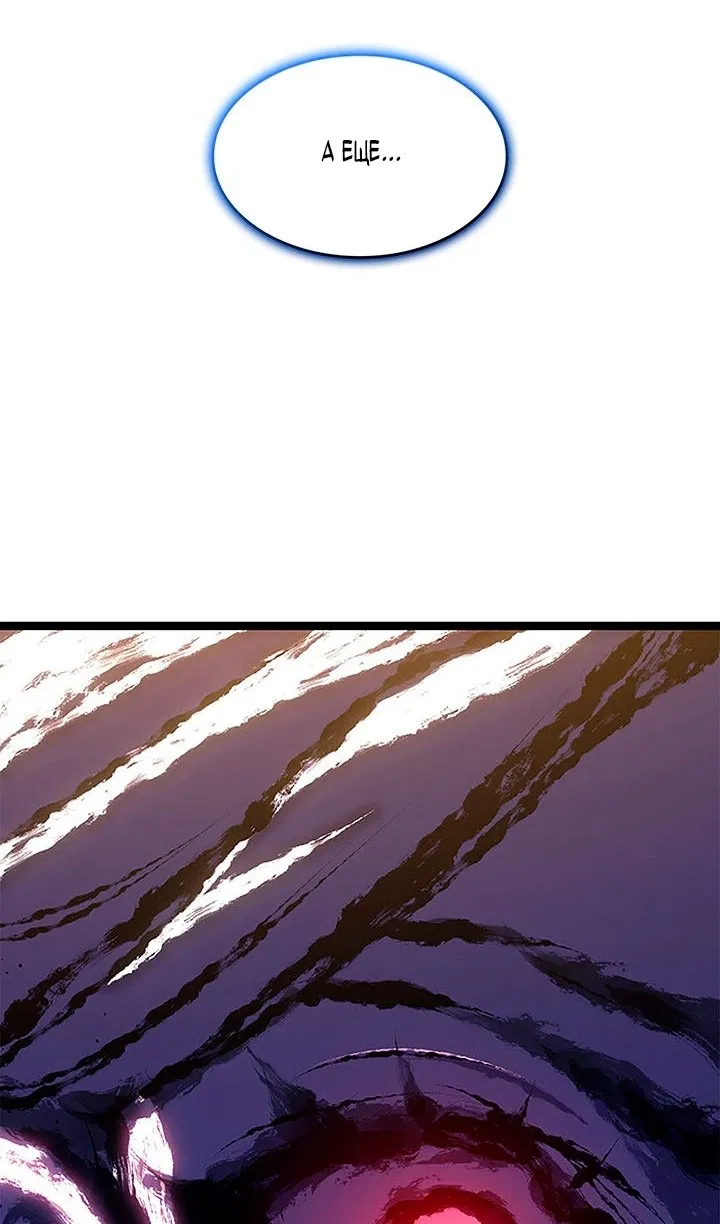 Манга Жнец дрейфующей луны - Глава 125 Страница 64