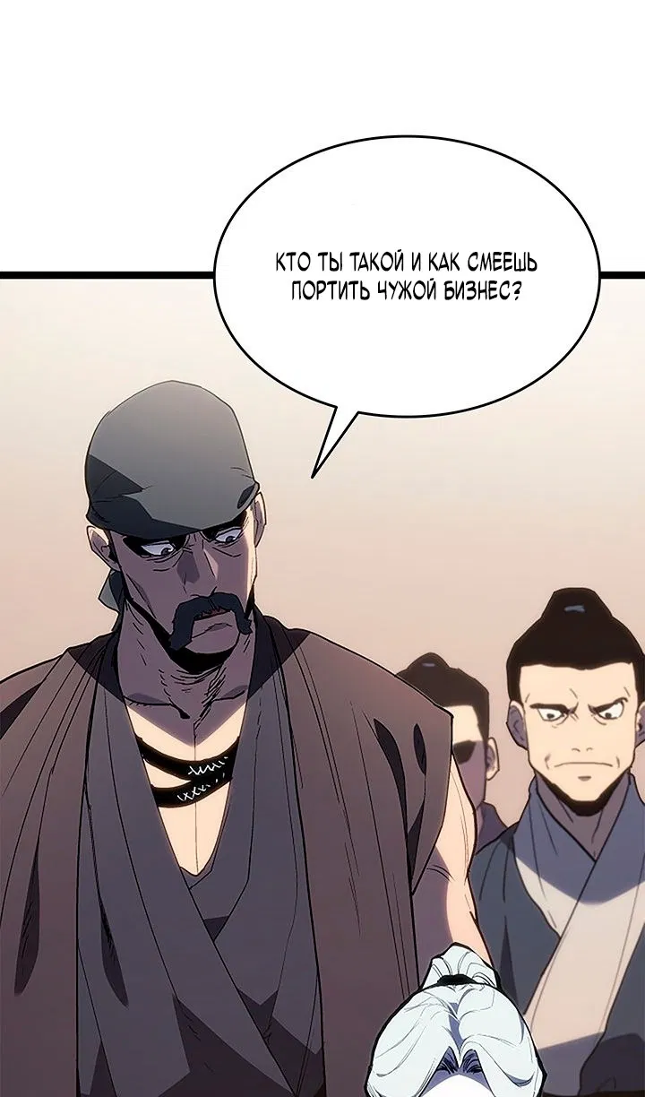 Манга Жнец дрейфующей луны - Глава 125 Страница 34