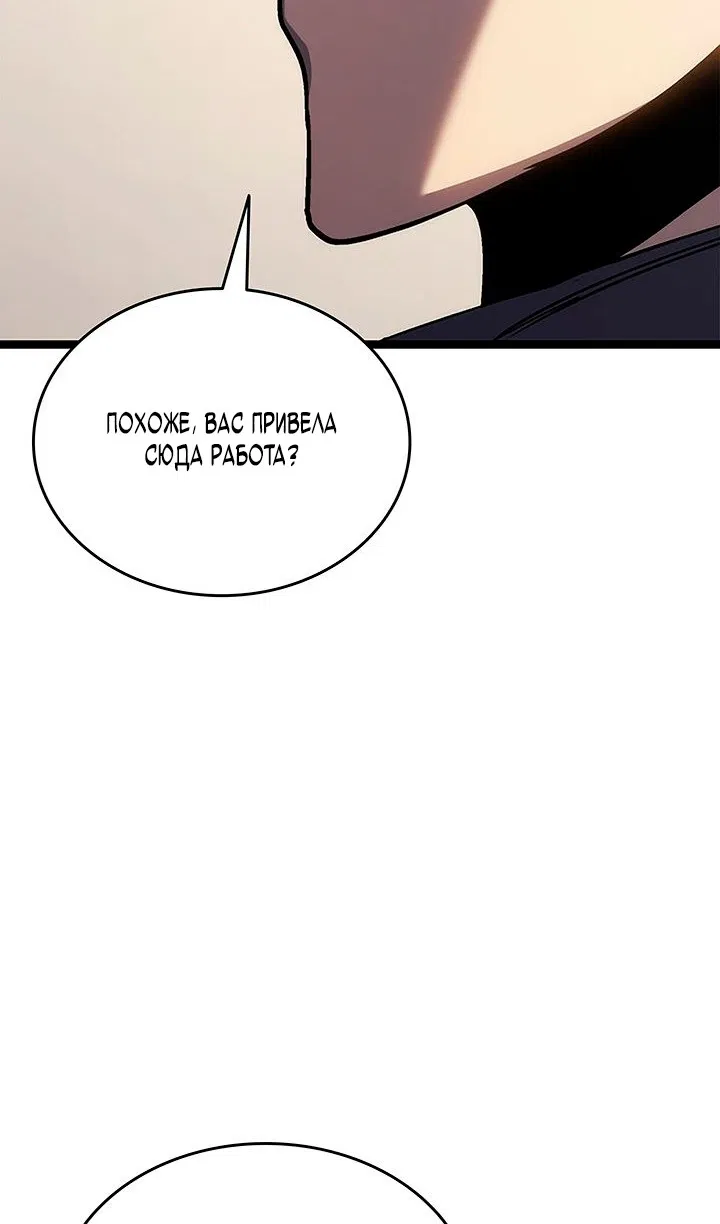 Манга Жнец дрейфующей луны - Глава 125 Страница 110