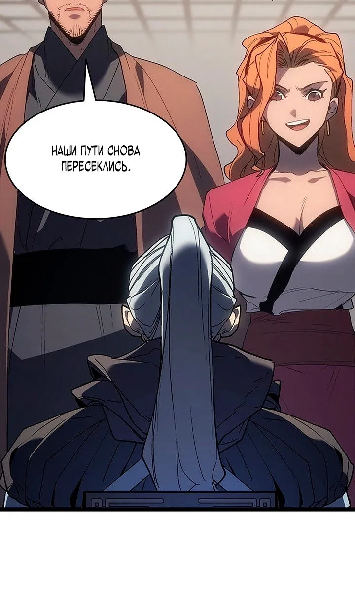 Манга Жнец дрейфующей луны - Глава 125 Страница 108