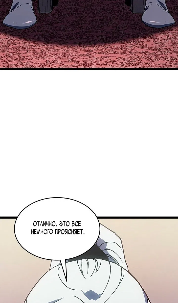 Манга Жнец дрейфующей луны - Глава 125 Страница 58
