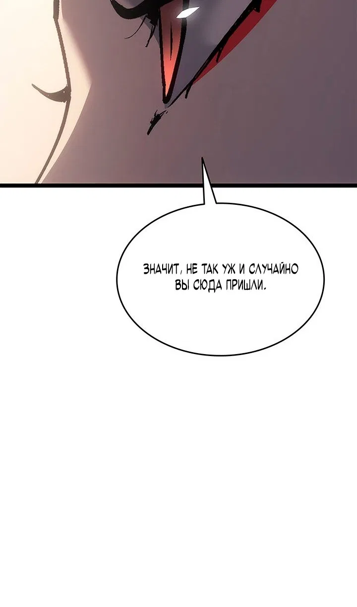 Манга Жнец дрейфующей луны - Глава 125 Страница 124