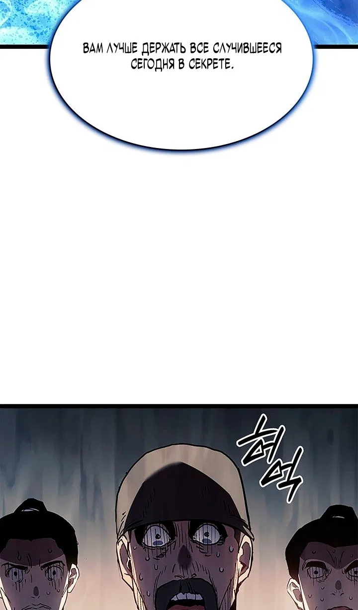 Манга Жнец дрейфующей луны - Глава 125 Страница 66