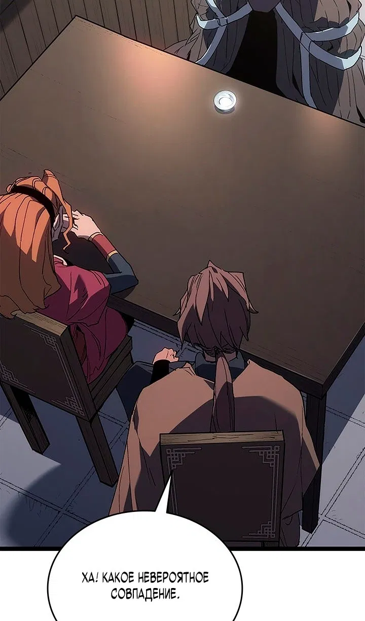 Манга Жнец дрейфующей луны - Глава 125 Страница 113