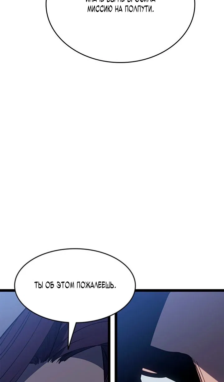 Манга Жнец дрейфующей луны - Глава 125 Страница 13