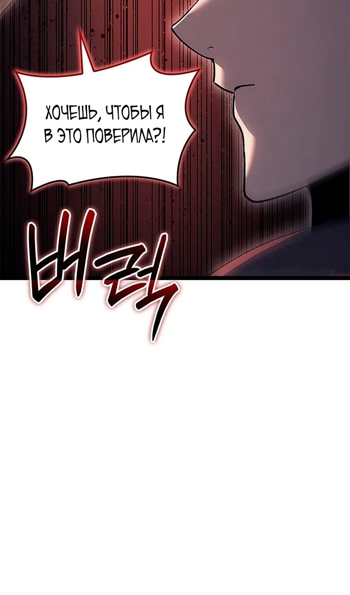 Манга Жнец дрейфующей луны - Глава 125 Страница 129