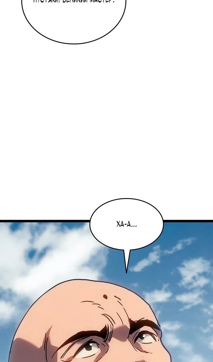 Манга Жнец дрейфующей луны - Глава 125 Страница 73