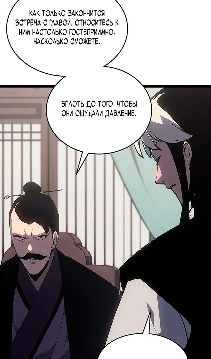 Манга Жнец дрейфующей луны - Глава 125 Страница 87