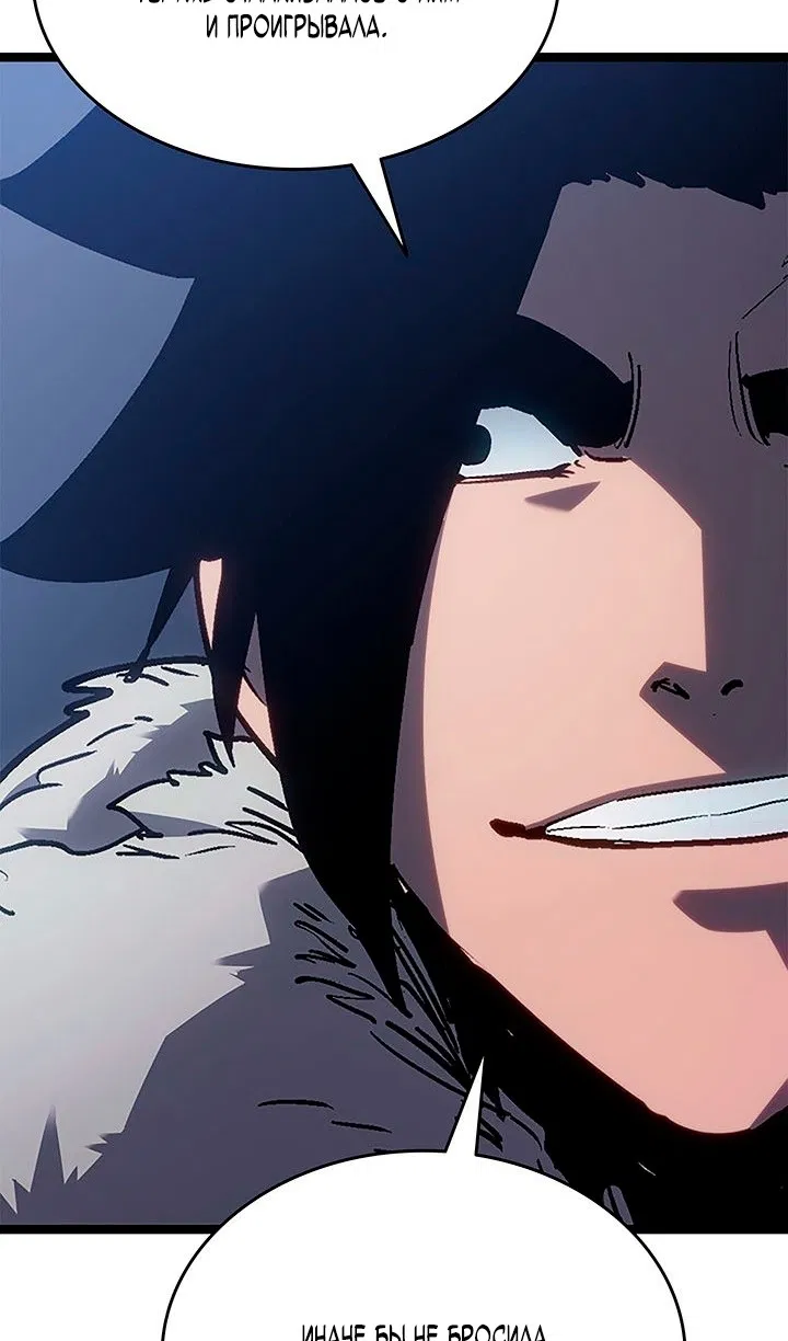 Манга Жнец дрейфующей луны - Глава 125 Страница 12