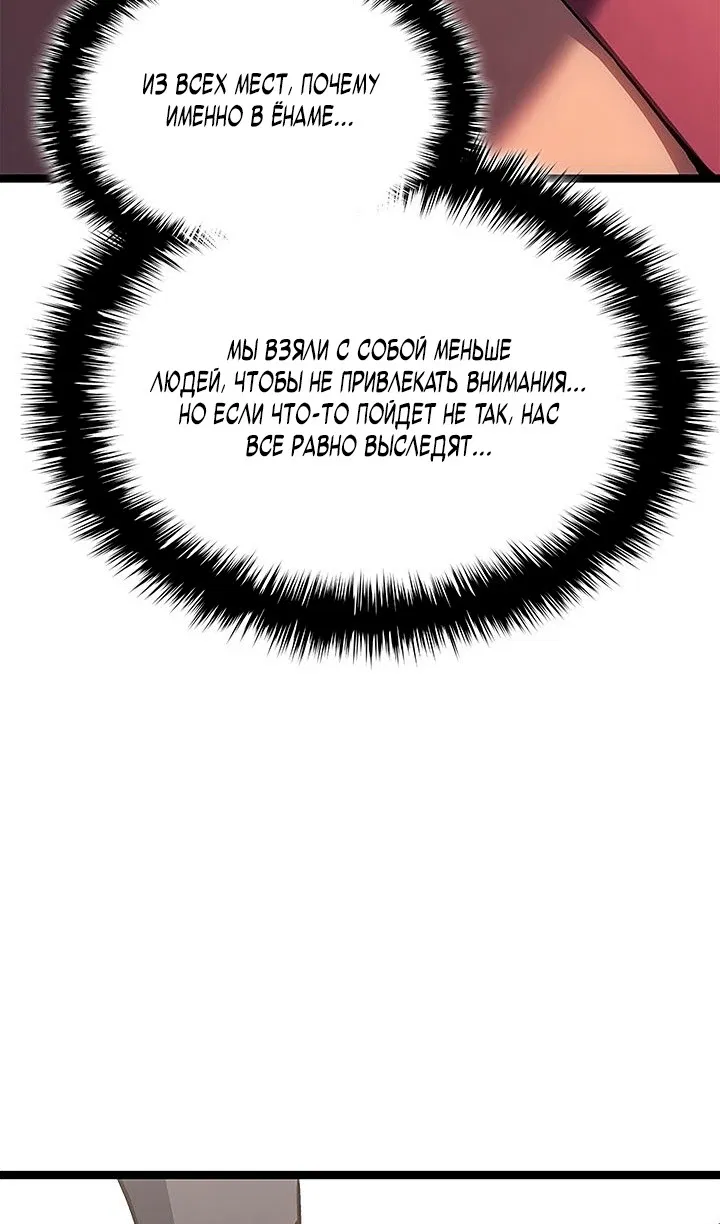 Манга Жнец дрейфующей луны - Глава 125 Страница 119