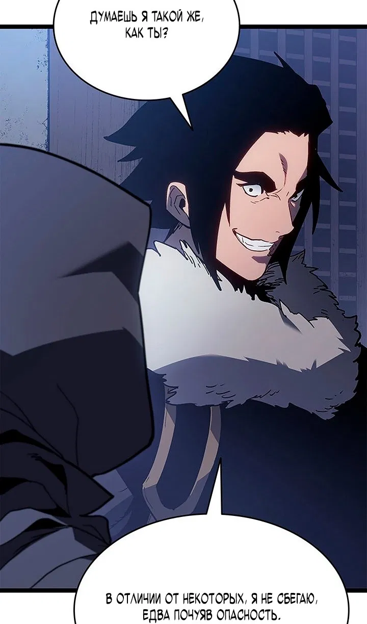 Манга Жнец дрейфующей луны - Глава 125 Страница 9