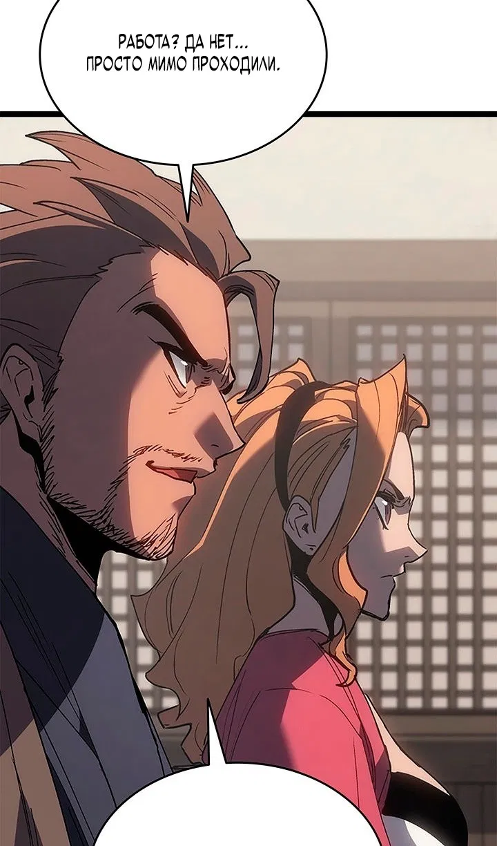 Манга Жнец дрейфующей луны - Глава 125 Страница 111