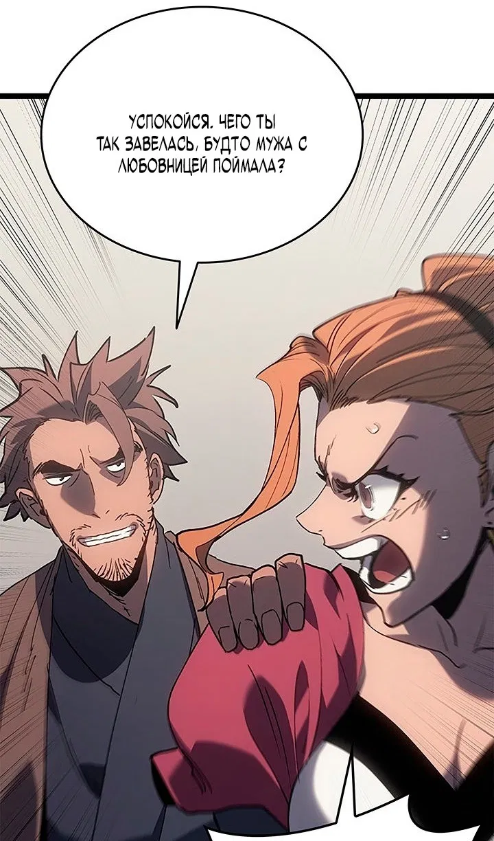 Манга Жнец дрейфующей луны - Глава 125 Страница 130