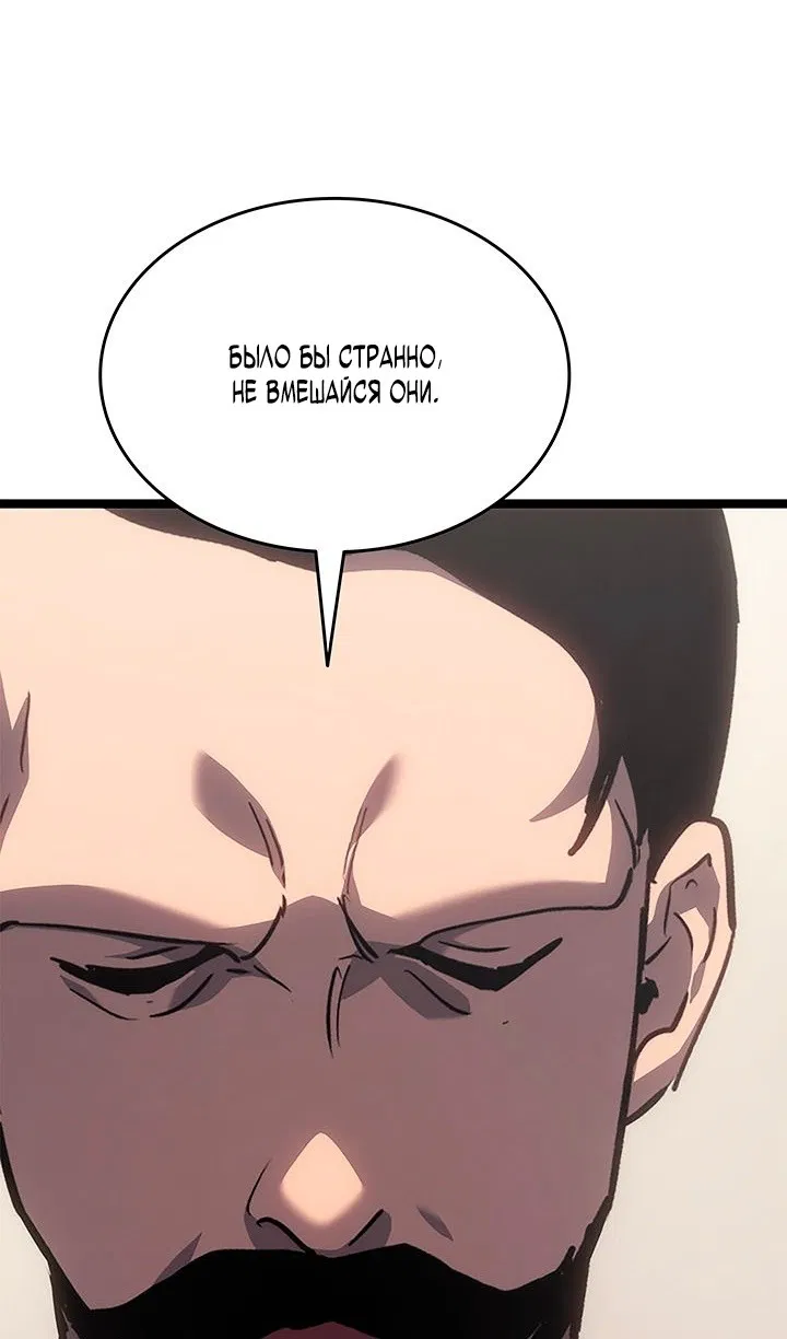 Манга Жнец дрейфующей луны - Глава 125 Страница 85