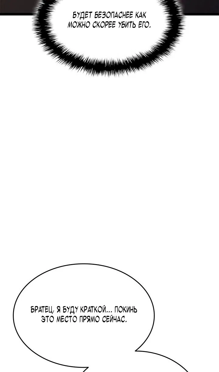 Манга Жнец дрейфующей луны - Глава 125 Страница 121