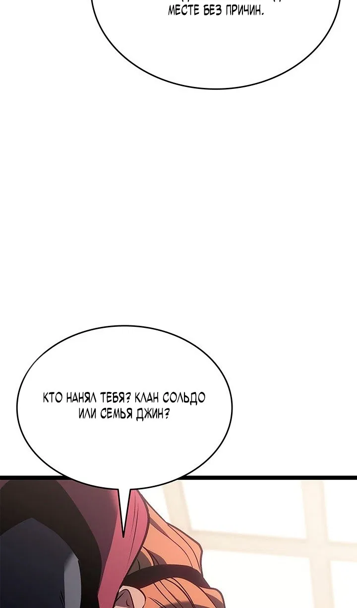 Манга Жнец дрейфующей луны - Глава 125 Страница 126