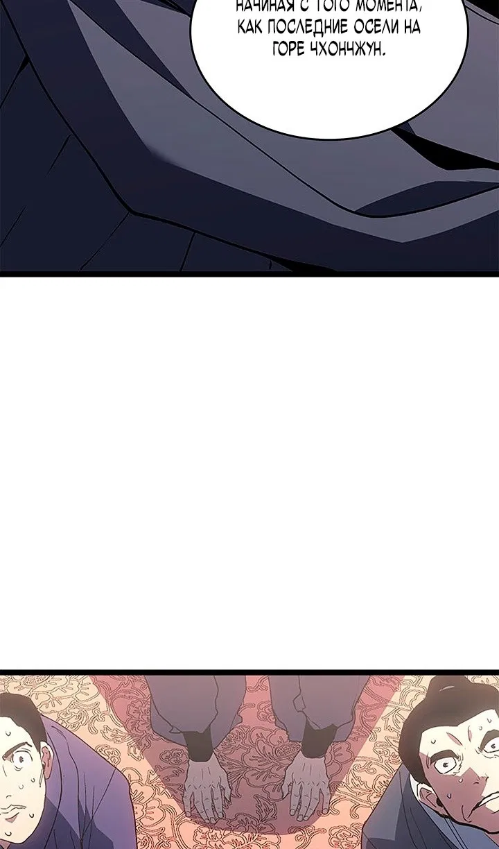 Манга Жнец дрейфующей луны - Глава 125 Страница 52