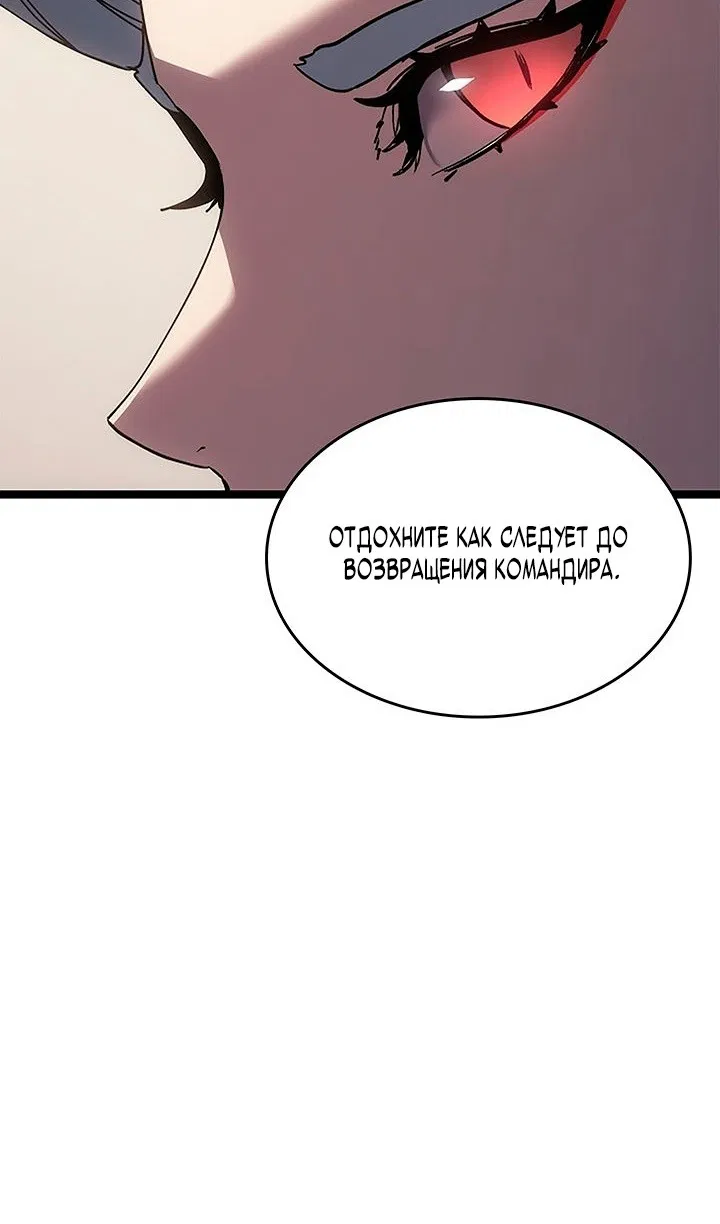 Манга Жнец дрейфующей луны - Глава 125 Страница 99