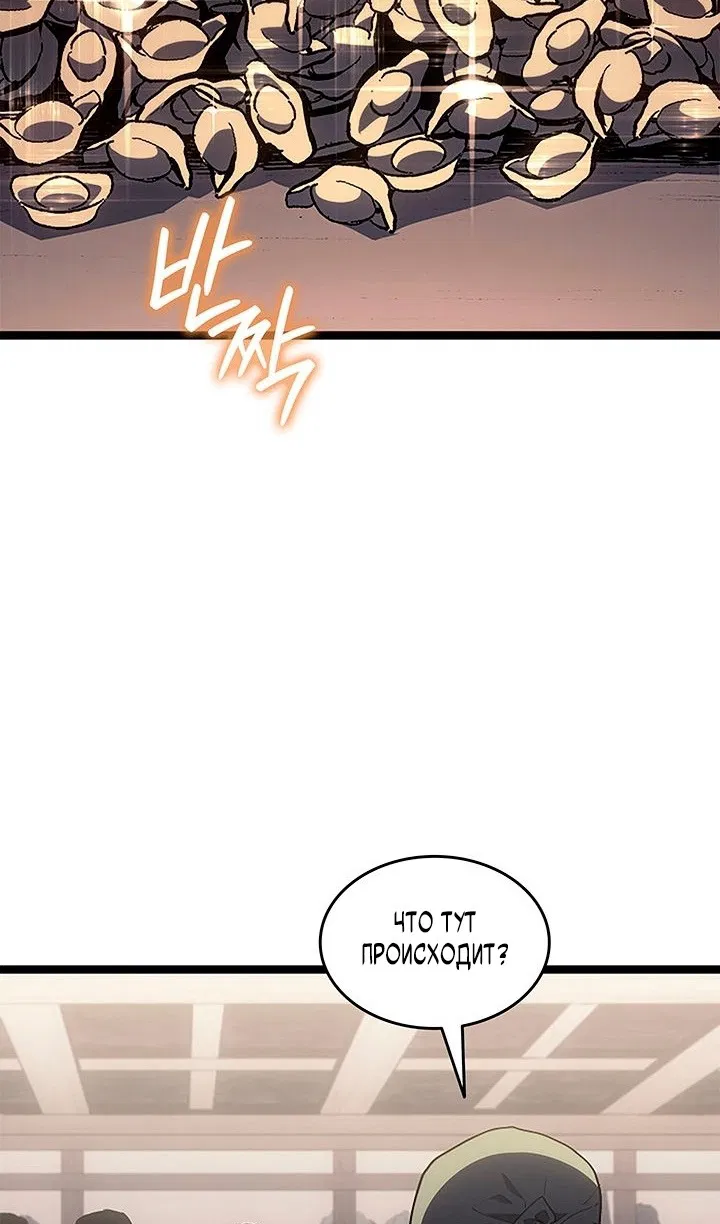 Манга Жнец дрейфующей луны - Глава 125 Страница 30