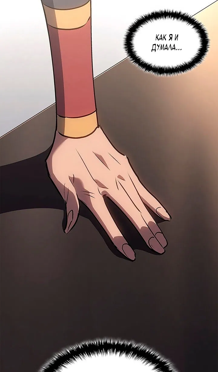 Манга Жнец дрейфующей луны - Глава 125 Страница 120