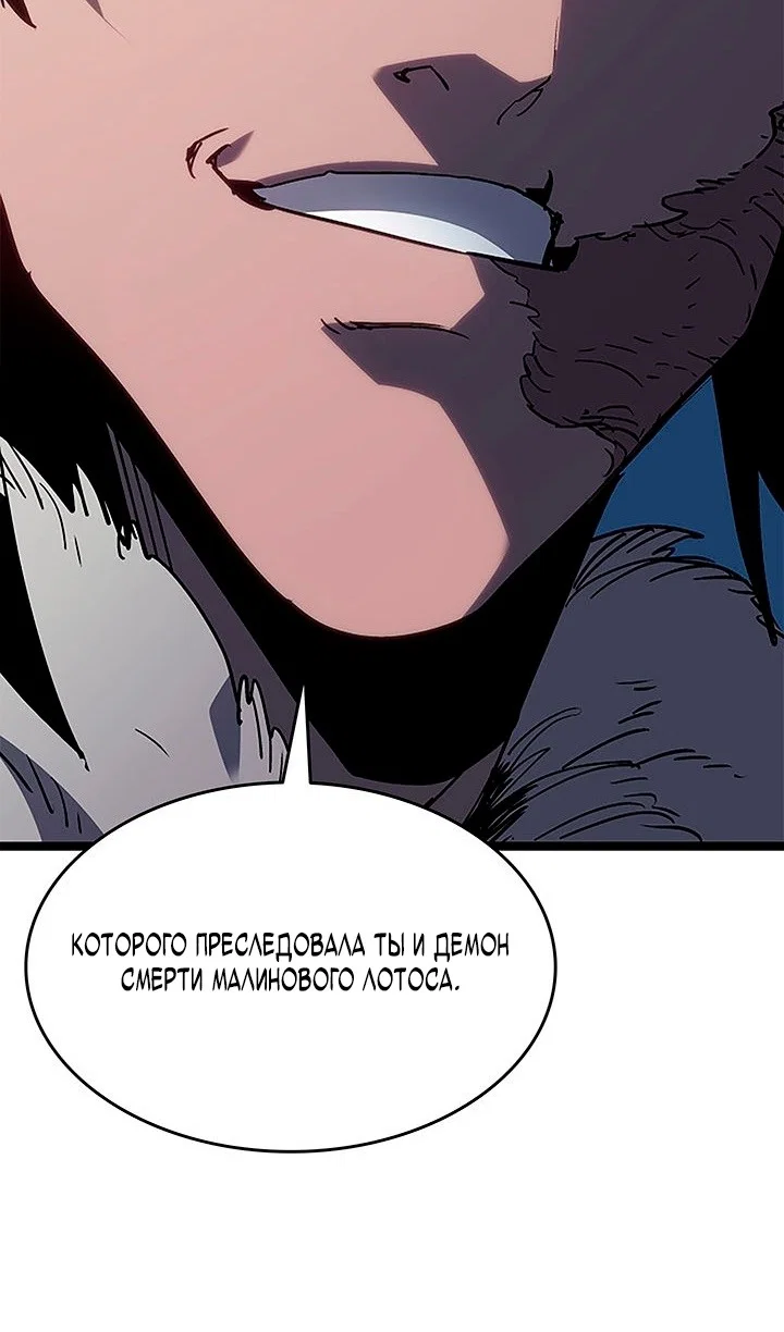 Манга Жнец дрейфующей луны - Глава 125 Страница 6