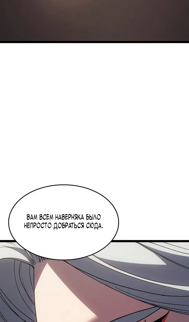 Манга Жнец дрейфующей луны - Глава 125 Страница 98