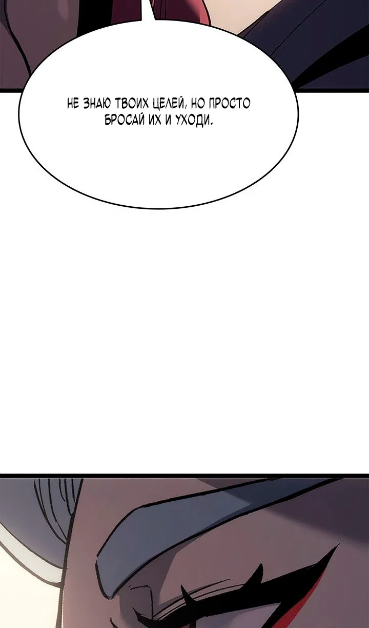 Манга Жнец дрейфующей луны - Глава 125 Страница 123