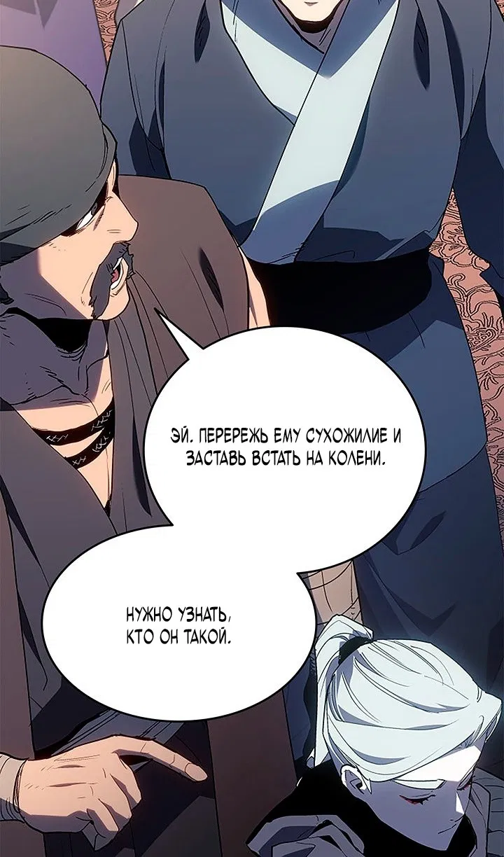 Манга Жнец дрейфующей луны - Глава 125 Страница 36