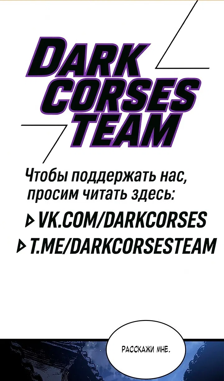 Манга Жнец дрейфующей луны - Глава 125 Страница 2