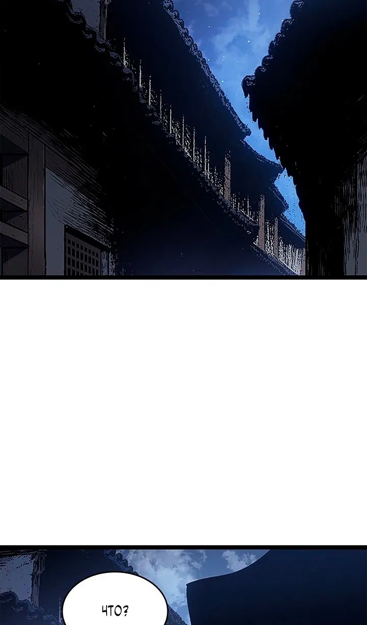 Манга Жнец дрейфующей луны - Глава 125 Страница 3