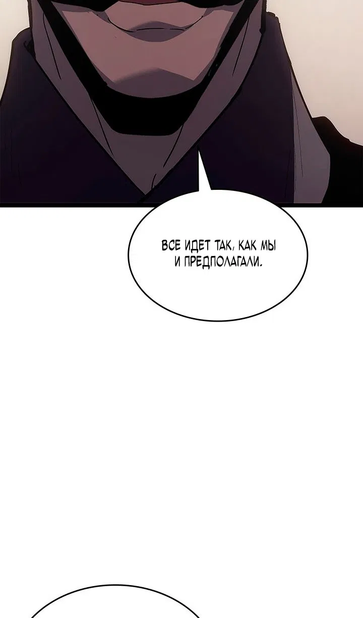 Манга Жнец дрейфующей луны - Глава 125 Страница 86