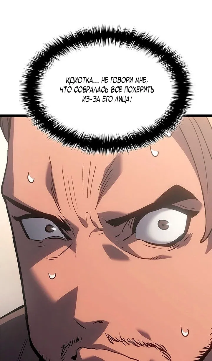 Манга Жнец дрейфующей луны - Глава 125 Страница 116