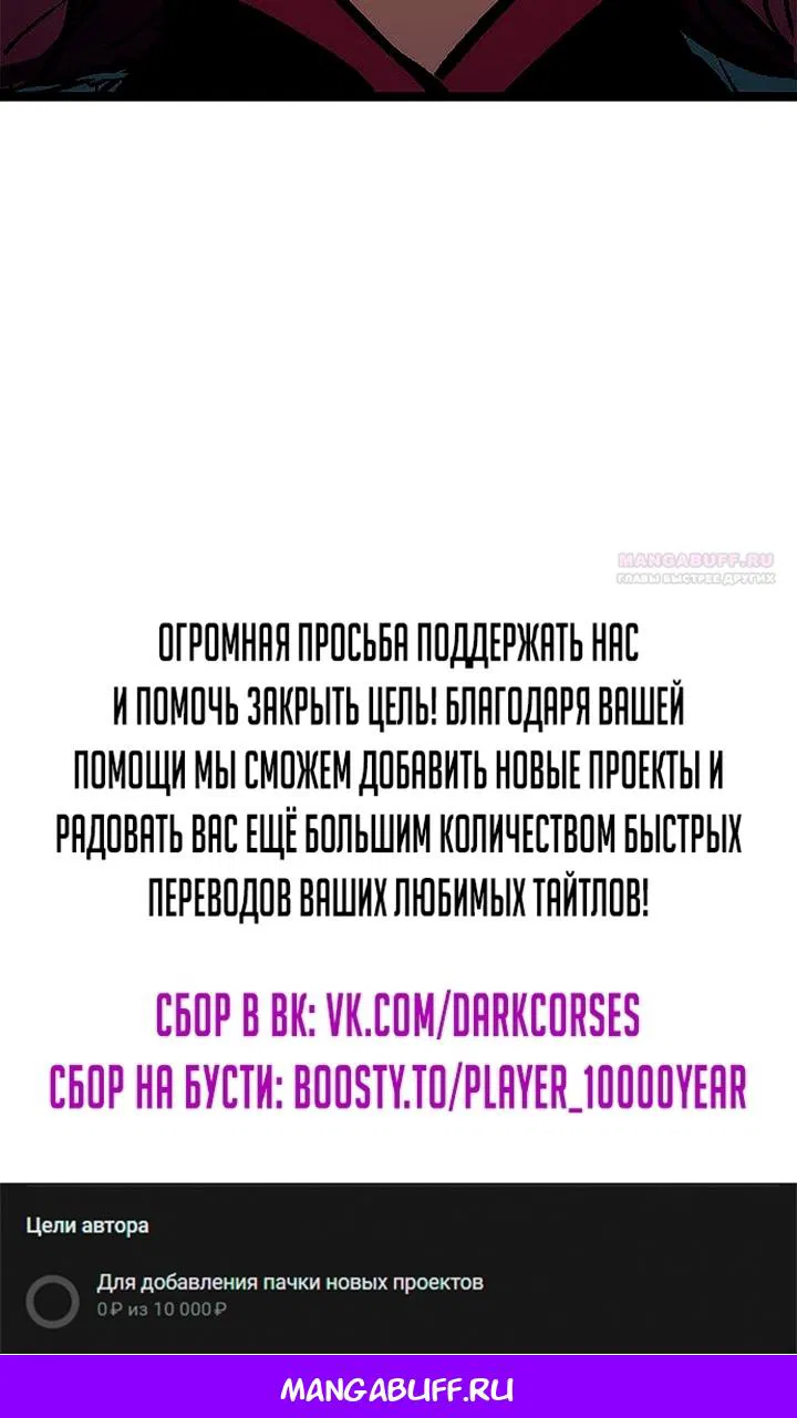 Манга Жнец дрейфующей луны - Глава 125 Страница 137