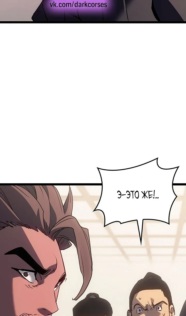 Манга Жнец дрейфующей луны - Глава 125 Страница 104