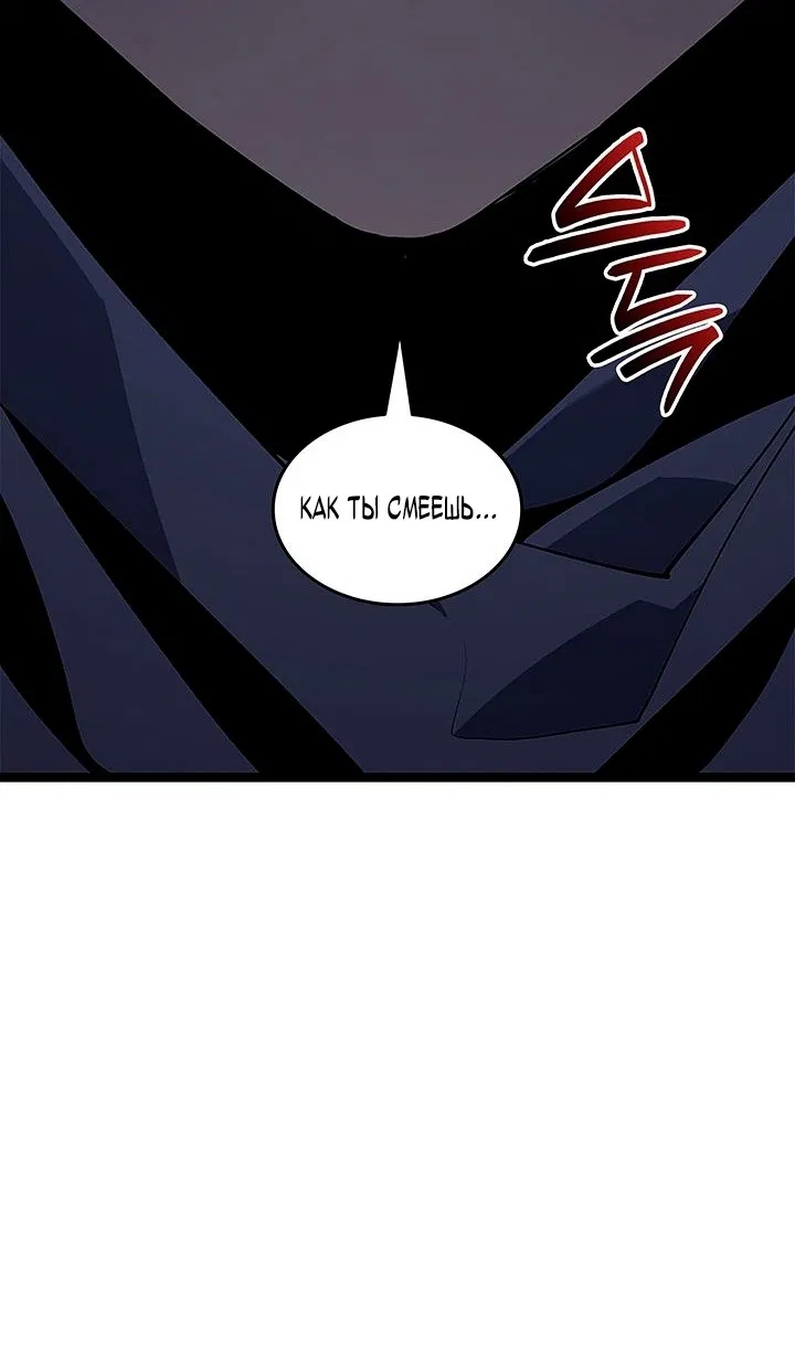 Манга Жнец дрейфующей луны - Глава 125 Страница 21