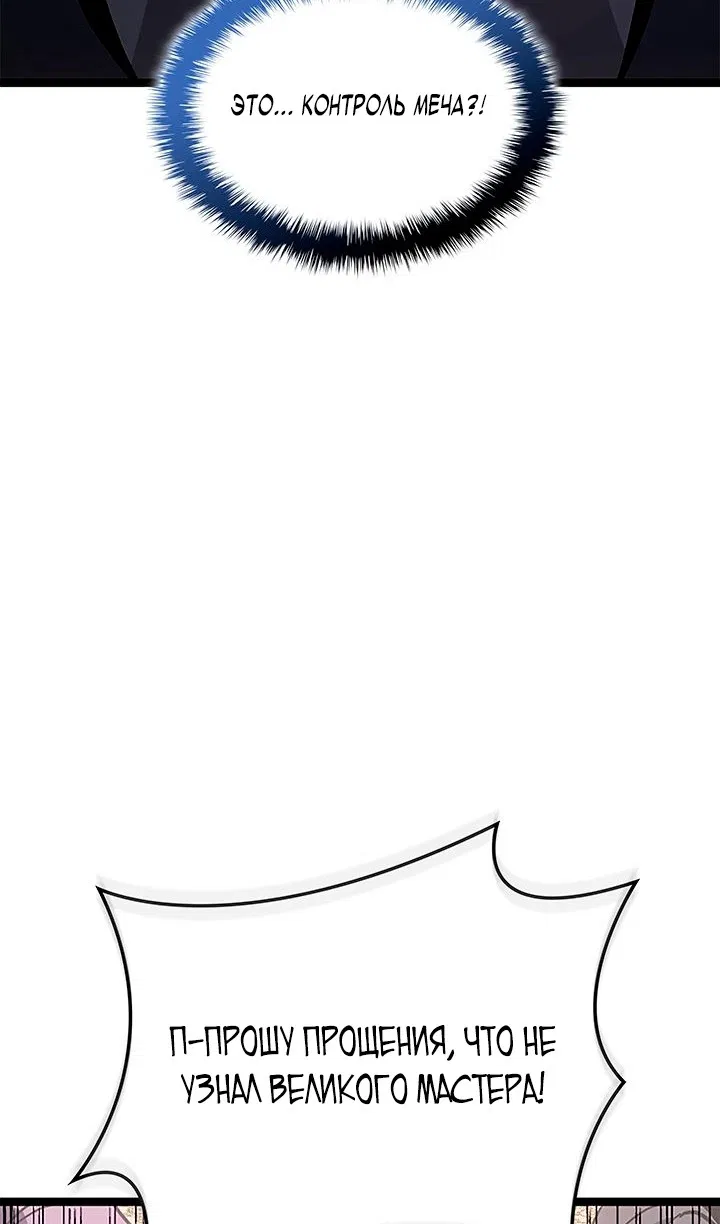 Манга Жнец дрейфующей луны - Глава 125 Страница 43