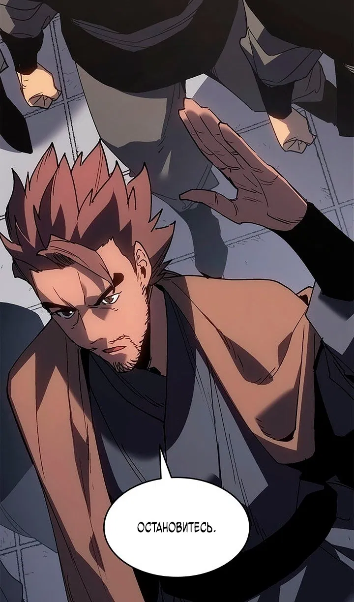 Манга Жнец дрейфующей луны - Глава 125 Страница 106