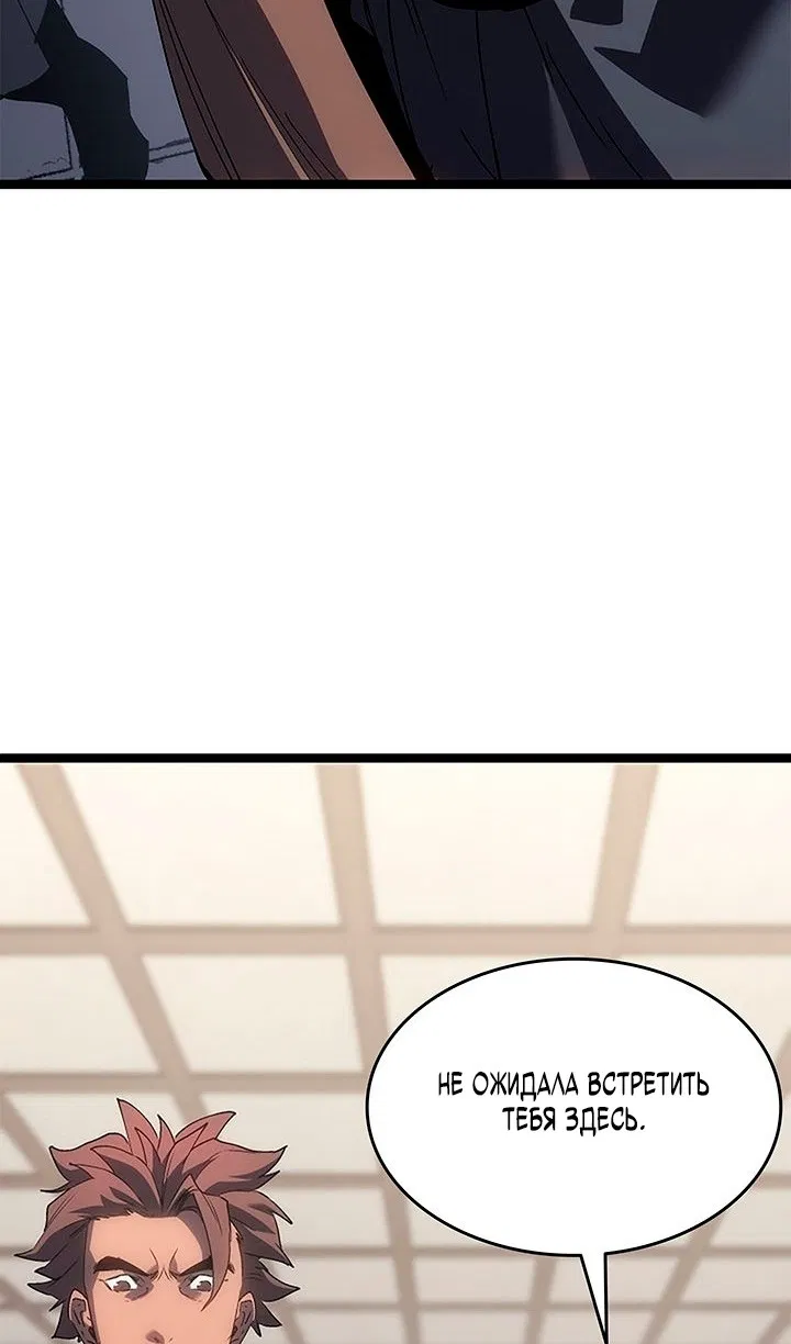 Манга Жнец дрейфующей луны - Глава 125 Страница 107
